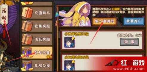 仙剑奇侠传幻璃镜激活码获取全攻略