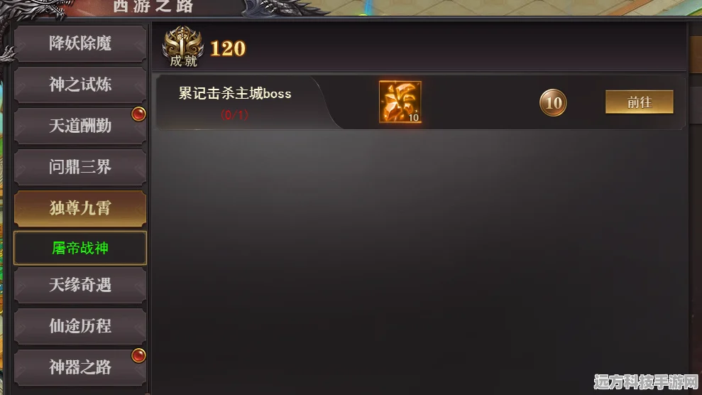 西游三界挂机，解锁天选之人称号全攻略