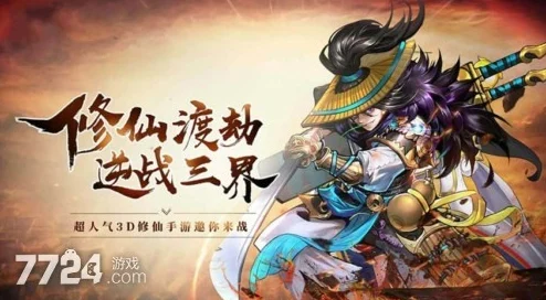 西游三界挂机，解锁天选之人称号全攻略