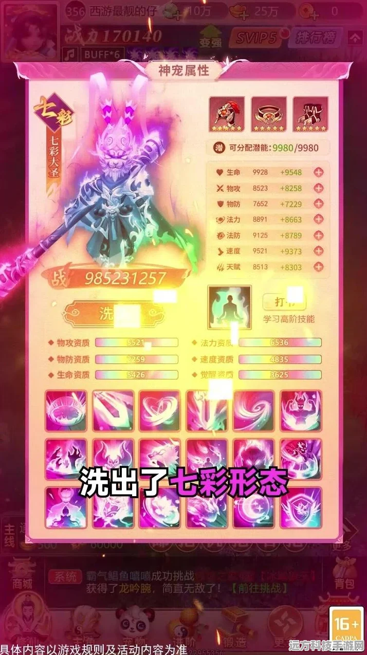 西游三界挂机，解锁天选之人称号全攻略