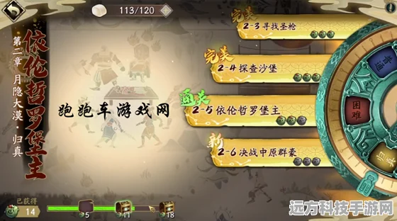 天地劫幽城再临第二章归真全攻略，月隐大漠的终极挑战