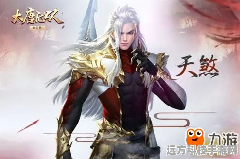 大唐无双天煞，近战杀手的荣耀之路