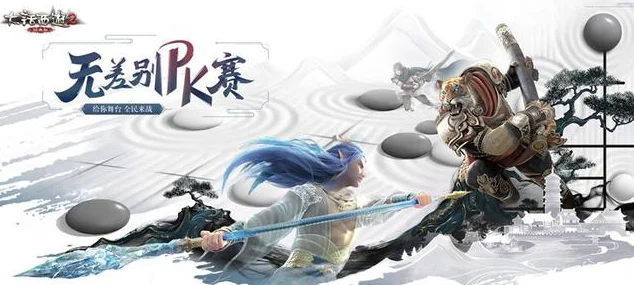 大话西游无敌版燃爆归来，经典重塑，回合战斗再掀狂澜