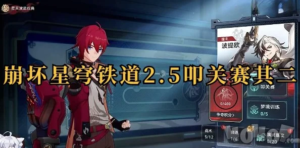 崩坏星穹铁道波提欧光锥搭配深度剖析与实战策略