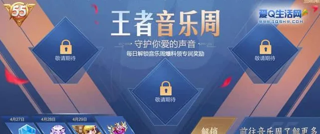 王者荣耀我的音律活动全攻略，如何参与并畅享音游乐趣