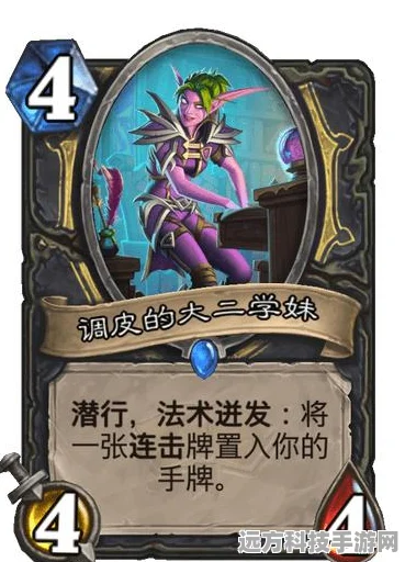 炉石传说女巫森林小鬼，潜行亡语新体验