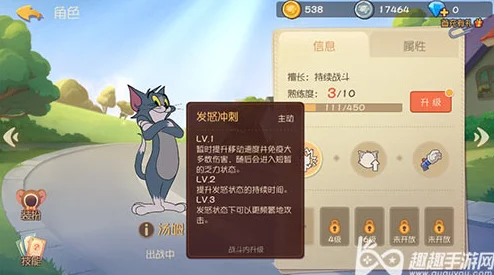 猫和老鼠手游汤姆技能加点全攻略