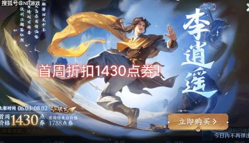王者荣耀仙剑联动，李逍遥皮肤震撼登场，技能特效全揭秘！