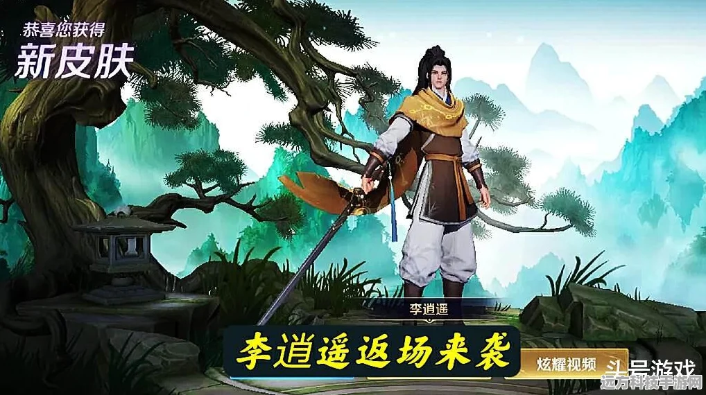 王者荣耀仙剑联动，李逍遥皮肤震撼登场，技能特效全揭秘！