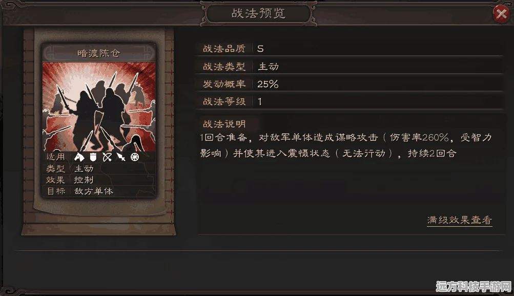 三国志战略版深度解析，白马与八门，行动顺序大揭秘