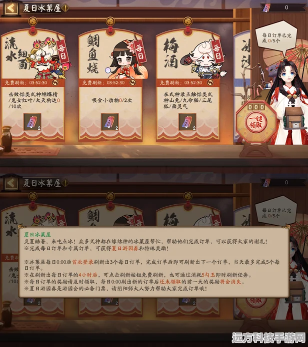 阴阳师夏之泡活动全攻略，式神选择与完美达成秘籍
