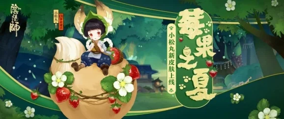 阴阳师夏之泡活动全攻略，式神选择与完美达成秘籍