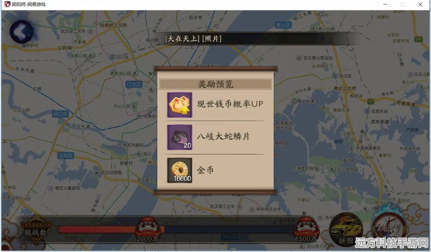阴阳师阴阳寮集体任务揭秘，每日次数上限与玩法全攻略