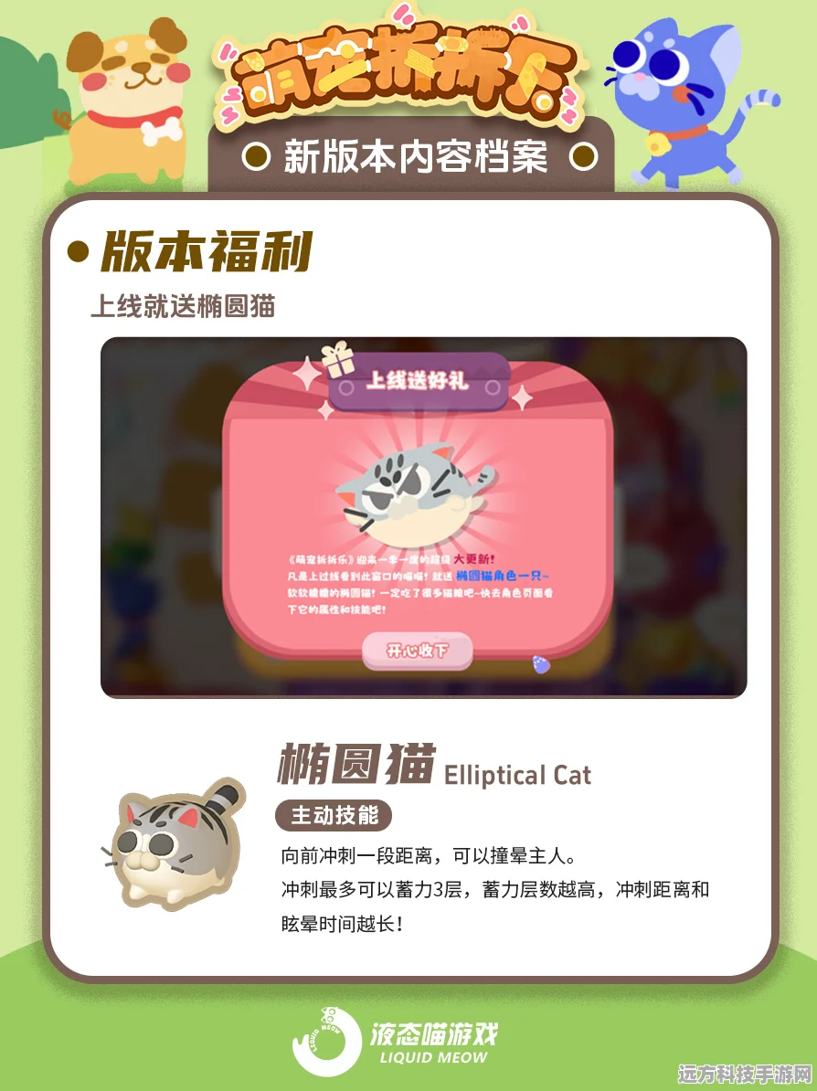 欢乐球吃球粉蝶角色解锁秘籍，萌宠入手全攻略