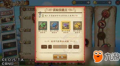 航海王燃烧意志，揭秘秘传书的强大作用