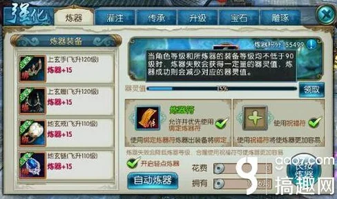 诛仙手游炼器秘籍大公开，让你的战力一飞冲天！