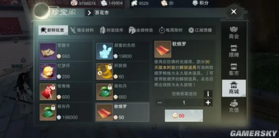 楚留香手游深度探索，凉茶合成秘籍与制作技巧全公开