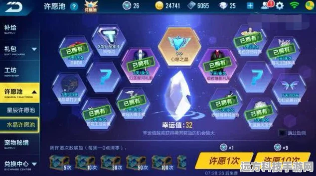 QQ飞车许愿新玩法，让你的赛车梦璀璨夺目！