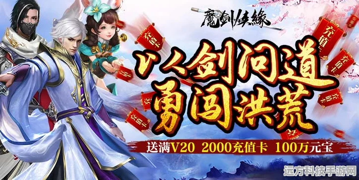 魔剑侠缘煮酒论道玩法全揭秘