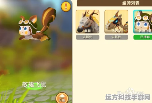 迷你世界小飞鼠坐骑赠送揭秘及获取攻略