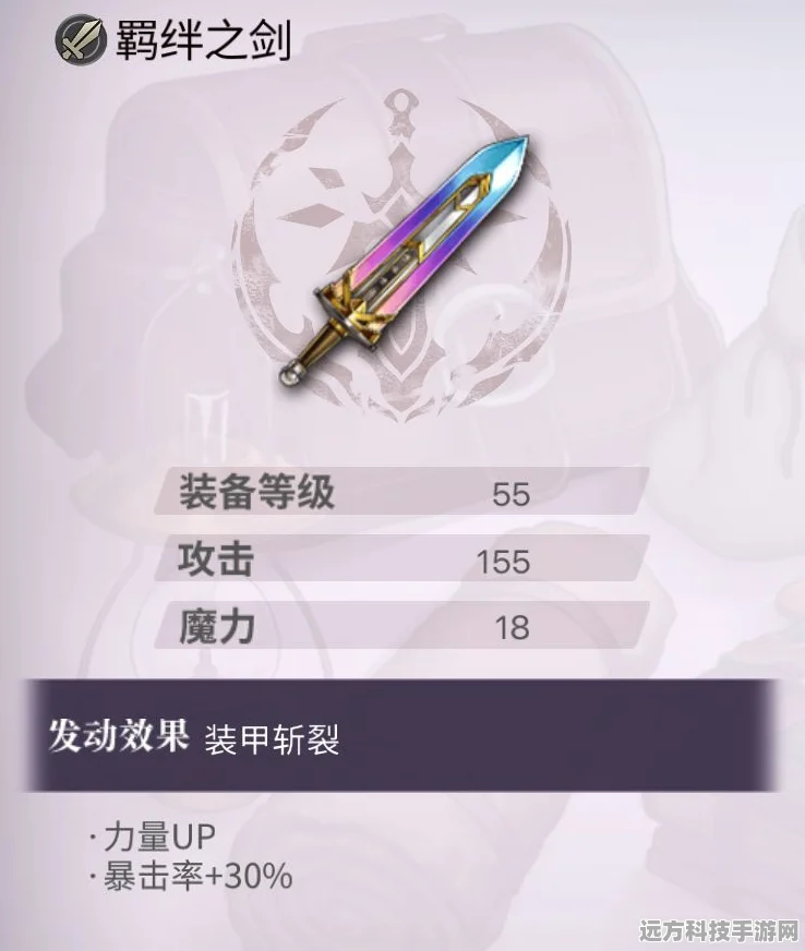 制裁之剑闪耀梦诛，属性图鉴与技能效果全揭秘