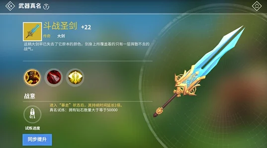 制裁之剑闪耀梦诛，属性图鉴与技能效果全揭秘