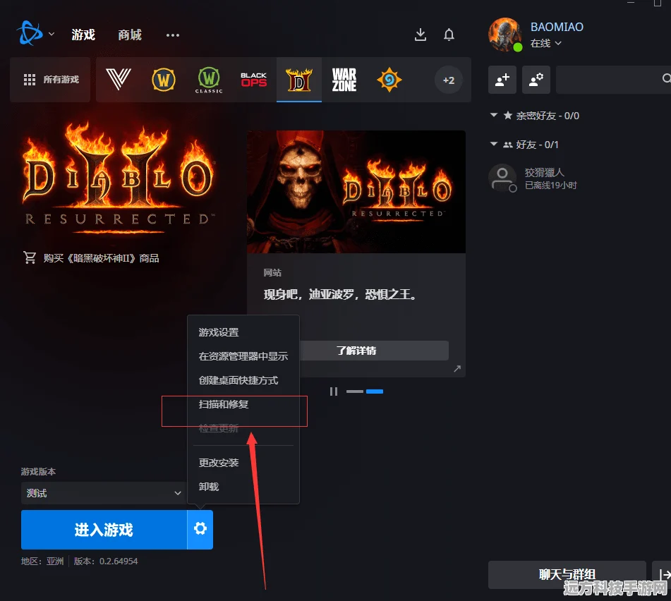 nn加速器助力，轻松设置暗黑2游戏路径