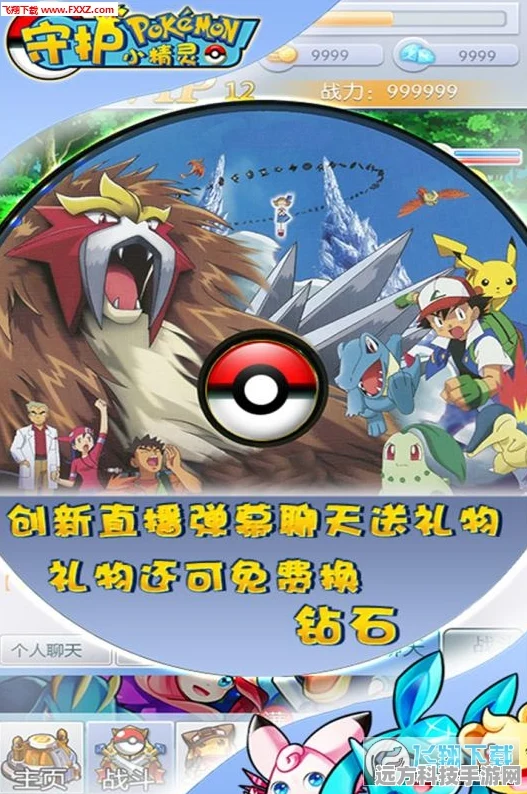 口袋妖怪新纪元，国王之盾，解锁守护荣耀的终极力量