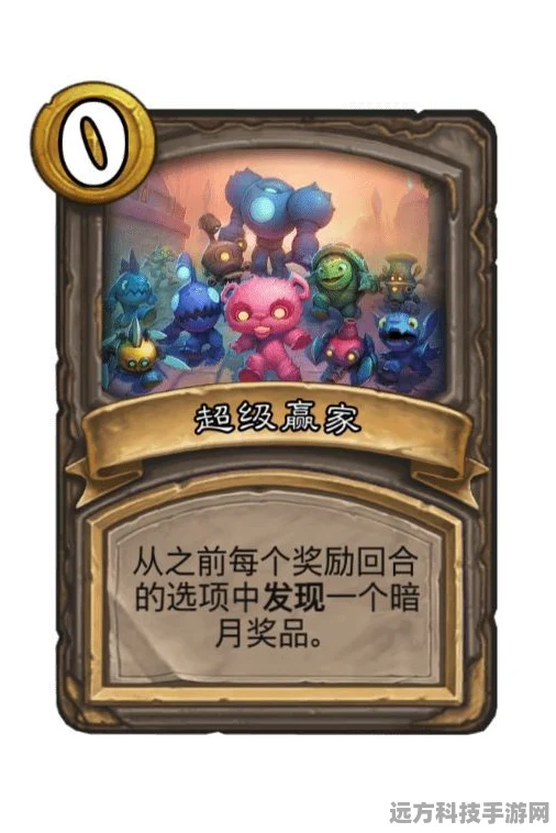 炉石传说酒馆战棋暗月奖品选择全攻略