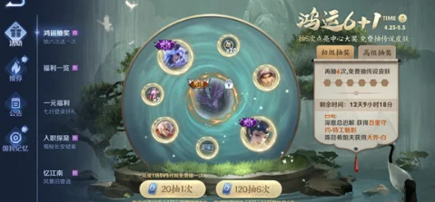 王者荣耀鸿运6+1，抽奖概率全解析与玩法攻略