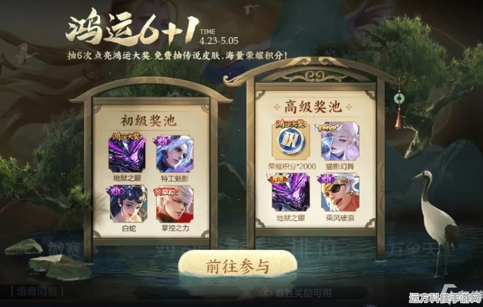 王者荣耀鸿运6+1，抽奖概率全解析与玩法攻略