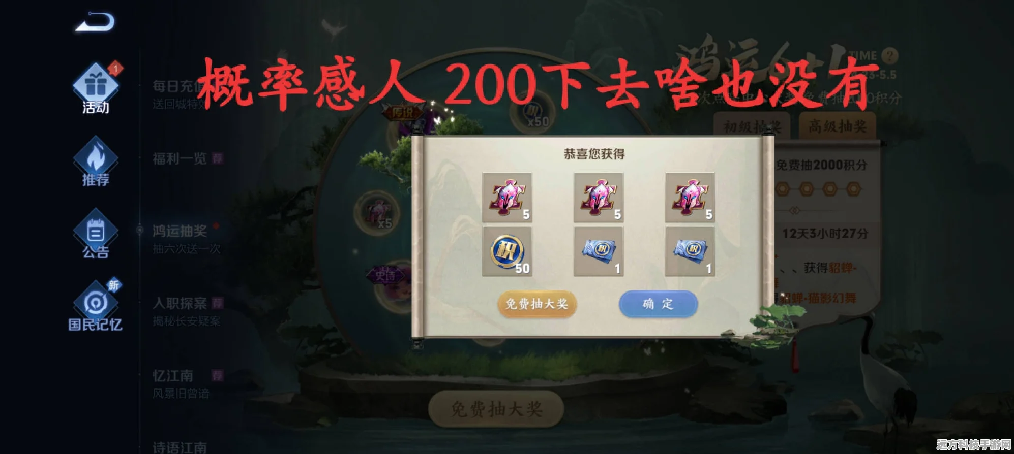 王者荣耀鸿运6+1，抽奖概率全解析与玩法攻略