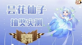 彩虹独角兽闪耀登场，QQ飞车手游新宠强度解析
