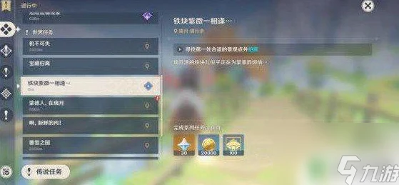 原神铁块紫薇一相逢拍照攻略，解锁拍照功能，记录绝美瞬间