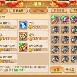 梦幻西游手游剑会群雄奖励发放全攻略