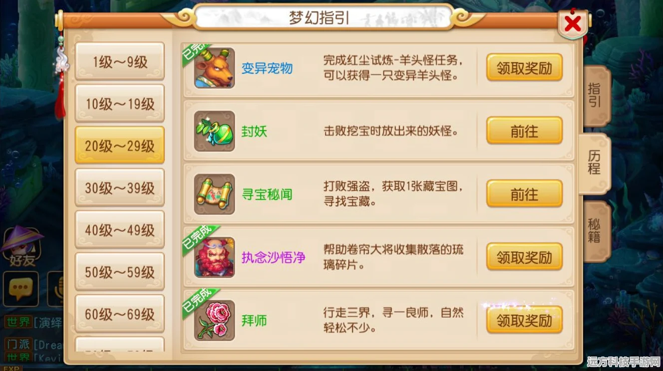 梦幻西游手游剑会群雄奖励发放全攻略