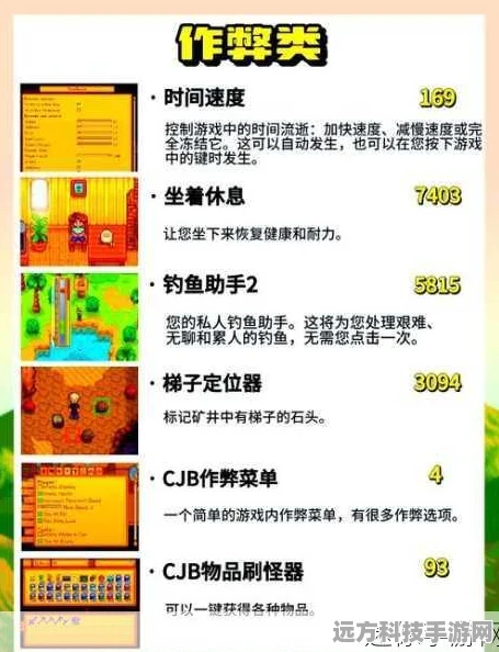 星露谷物语存档修改全攻略，打造你的梦幻农场