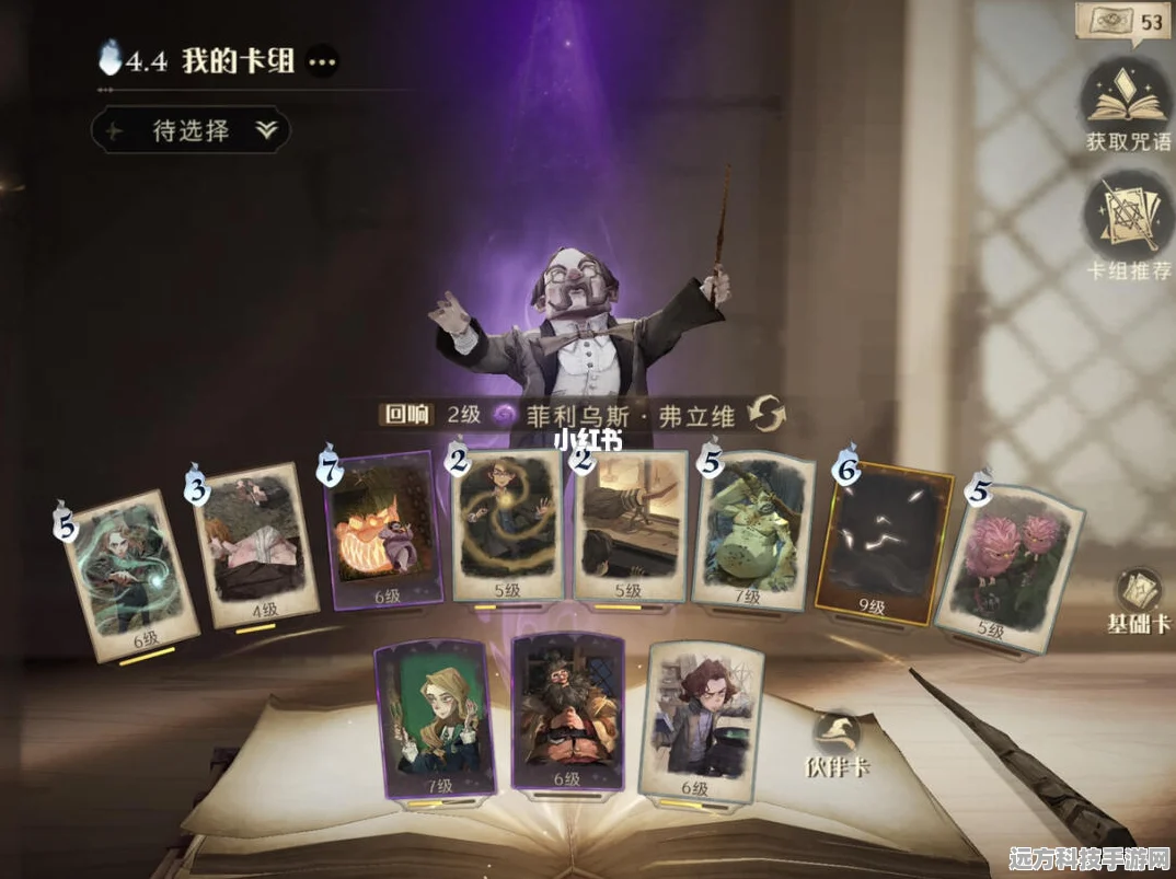 哈利波特，魔法觉醒驻场卡蜷翼魔，深度探索与实战威能