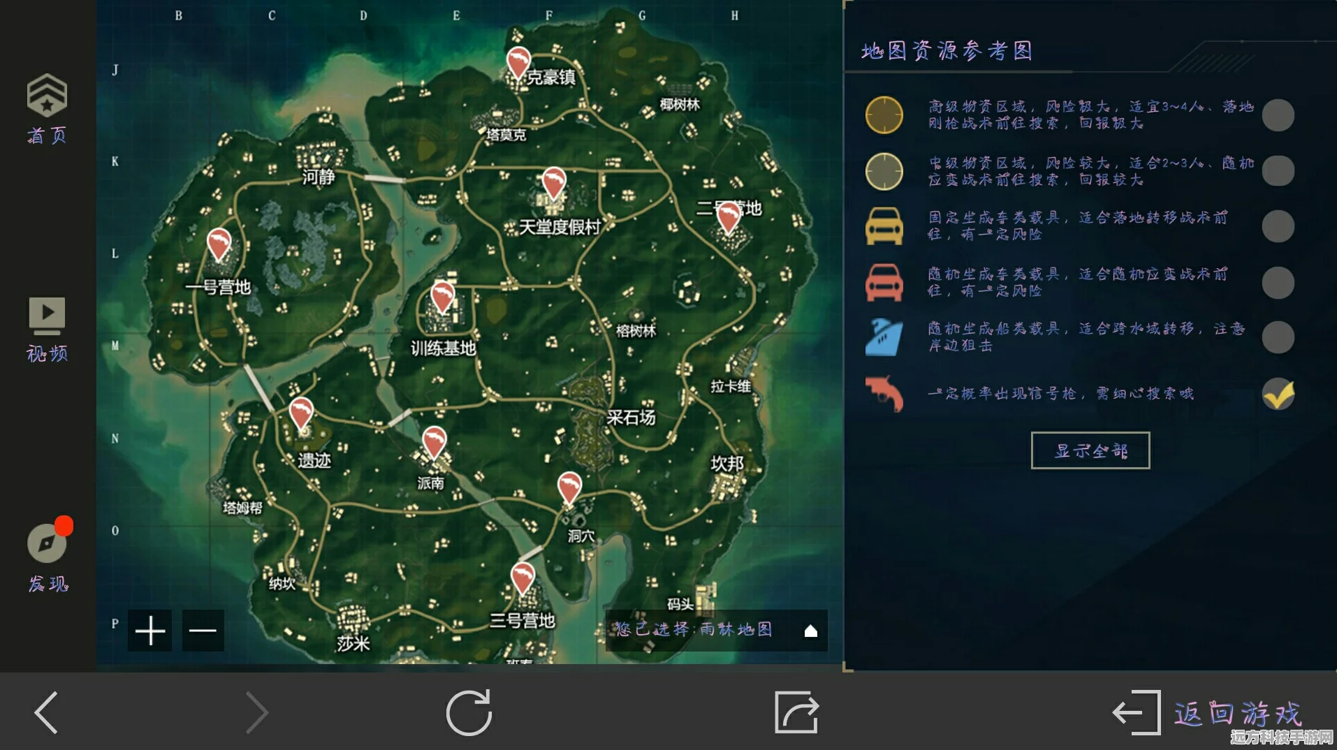 和平精英海岛地图苟分秘籍，解锁高效苟分点与路线
