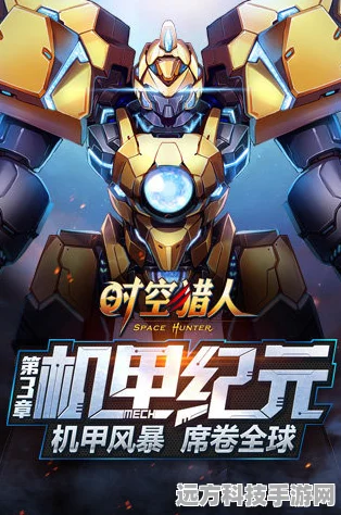 时空猎人，热血格斗新纪元，赛事烽火燃激情！