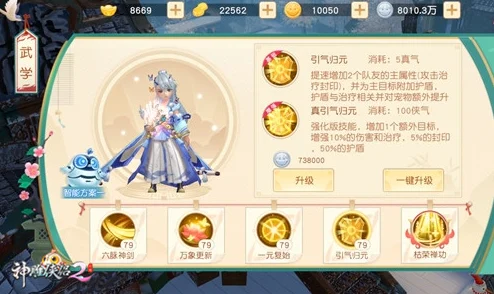 神雕侠侣2手游，阵法元素获取与激活全攻略