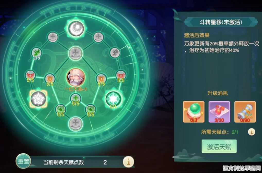神雕侠侣2手游，阵法元素获取与激活全攻略