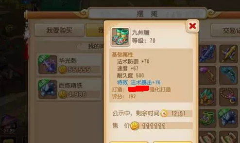 梦幻西游手游公示期淘宝秘籍，抢购攻略与实战智慧