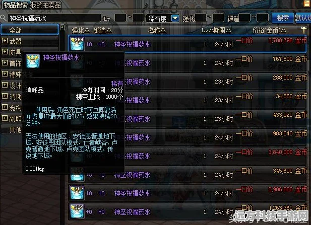 DNF未央挑战，无法使用消耗品时复活币的救赎