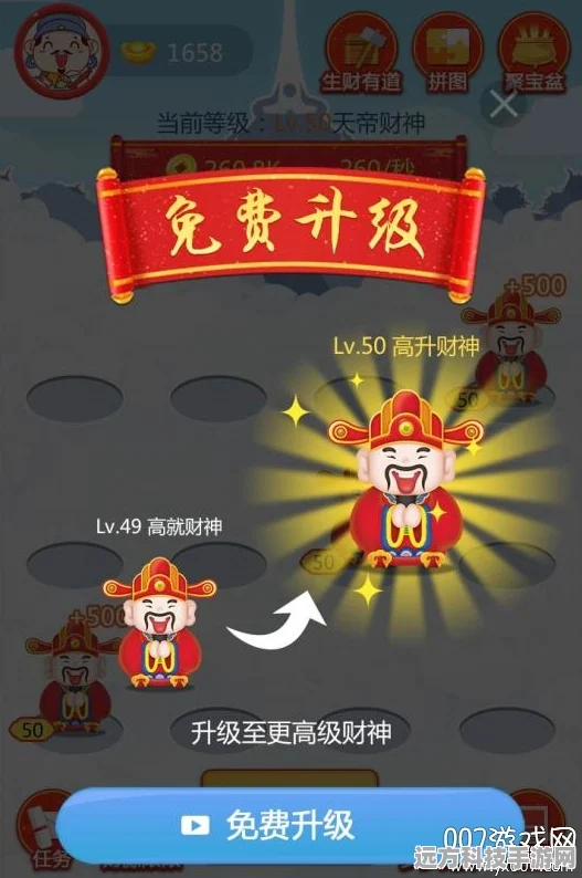 爆爆接财神，休闲闯关新宠，欢乐迎财神下凡