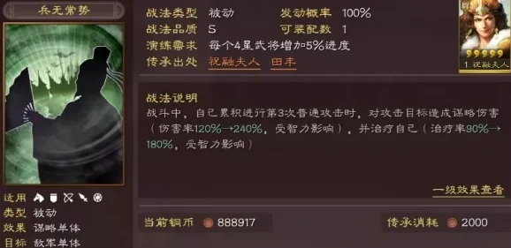 三国志·战略版深度解析，17御究竟能解锁几本秘籍？