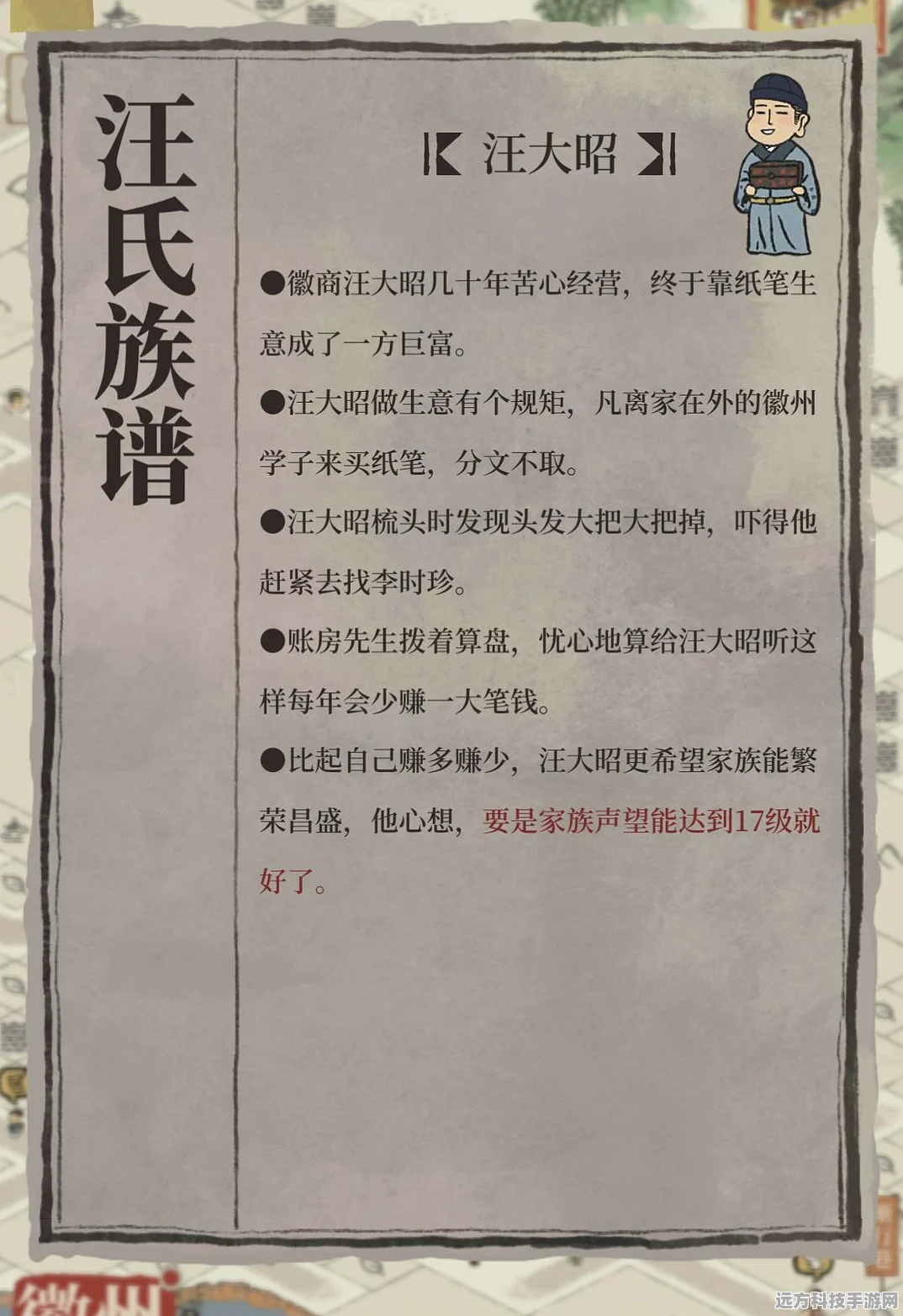江南百景图金箔风靡，徽商传奇新章等你探索