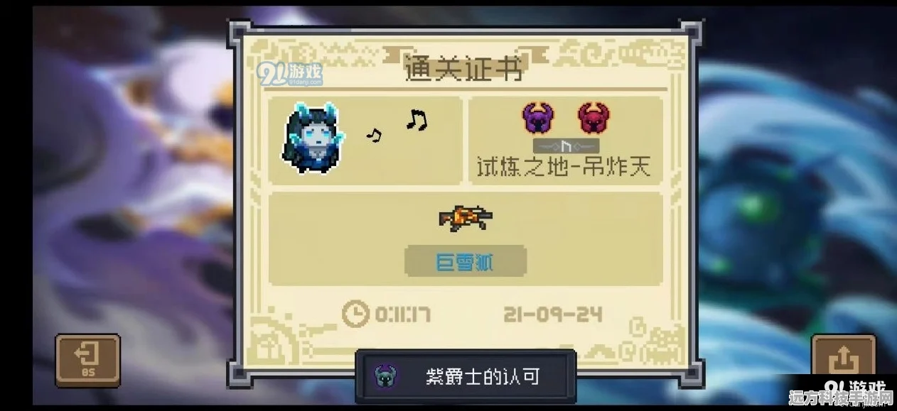 元气骑士纯粹试炼之地联机揭秘，玩家如何突破限制？