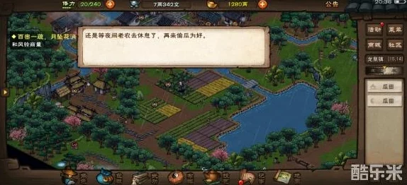 烟雨江湖西瓜探寻，坐标位置全揭秘