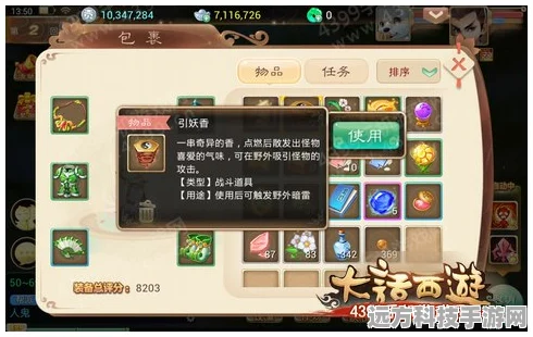 大话西游手游，高级召唤兽技能书评分测试深度剖析